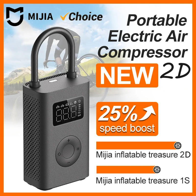 Air Compressor Mini - ปั๊มลมไฟฟ้า MIJIA รุ่นดั้งเดิม 2D เพิ่มความเร็ว 25%